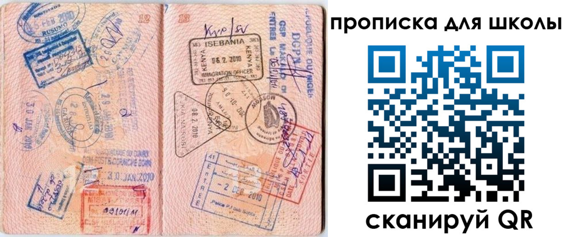 регистрация в Аркадаке
