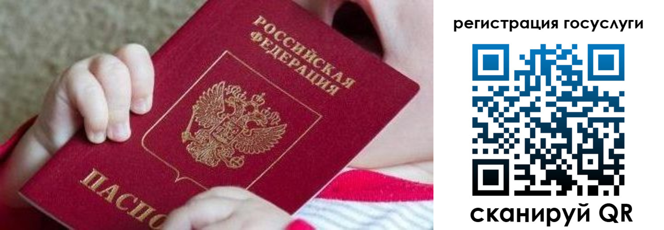 временная регистрация для всех в Аркадаке