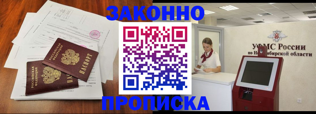 где прописаться в Аркадаке