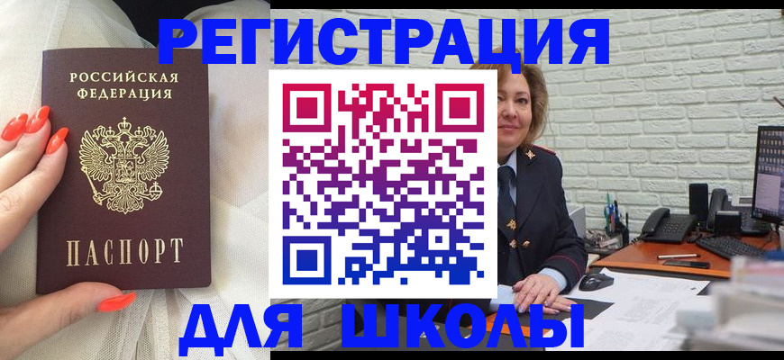 прописка для работы в Аркадаке