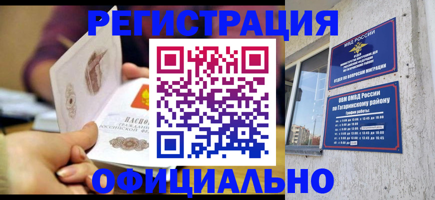 временная регистрация госуслуги в Аркадаке