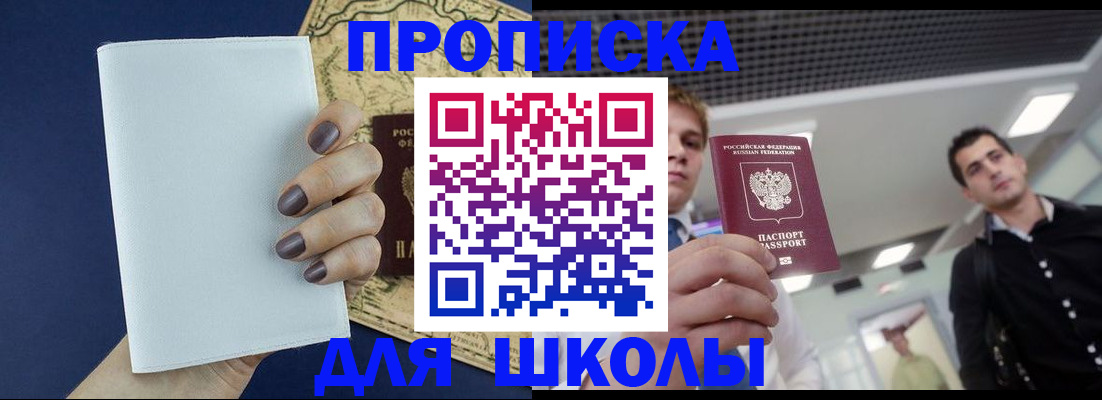 прописка поиск в Аркадаке