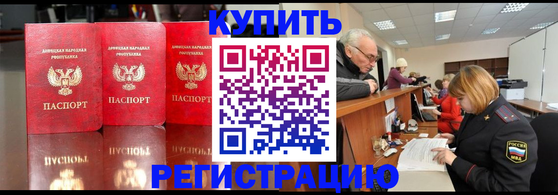 временная регистрация собственник в Аркадаке