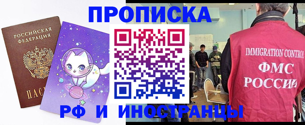 временная регистрация собственник в Аркадаке