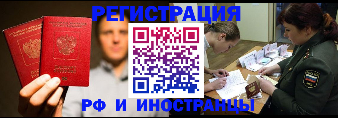 прописка штамп в Аркадаке